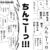 【ドッジ弾子】曲がるとか一発とかガチガチとかなめるとか…