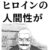 【ゴールデンカムイ】殴ることでしかコミュニケーションが取れない系ヒロインって探せばいる気がする