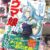 【ウマ娘シンデレラグレイ】480万部って漫画界の中堅くらいある？