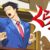 【逆転裁判】すべての裁判が逆転し放題　亜内は初回第一話無能