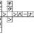 【穴埋めパズル】□ン□ンバーナー