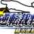 【逆転裁判】推理ゲーみたいなの好きなんだけど察しが悪すぎて主人公は矛盾に気づいてるのに俺だけピンと来てないみたいなことが割とある