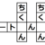 【穴埋めパズル】オート□ん□ん