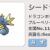 【ポケモン】ポケモンの分類意味わかんねえ