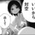 【タコピーの原罪ネタ】いいから対空出して