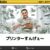 造幣局職員が貨幣持ち出しか、刑事告発検討（07月18日）