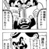 何度見ても起承転結が完璧すぎる四コマ
