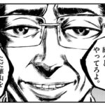 fu5248379