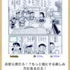 【bokete】お前ら男だろ！？