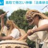 雨ごい効きすぎ