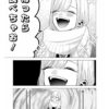 【着せ恋】幸せ太りなギャル