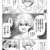 【宇崎ちゃんは遊びたい！】彼氏が母親と！