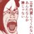 【ウマ娘ネタ】三千円貸してくれないあんたなんか神じゃない