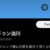 【スナックバス江の作者】週刊ヤングジャンプ様に代原を載せて頂く立場です。