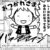 高三にもなってお漏らしさせられるカンちゃん