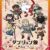 【ダンジョン飯】アイツ何見てヨシって言ったんだろうな