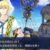 【FGO】イアソンはこんなこと言わない！　これはエアプイアソンだ！