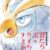 【ポケモン】君たちは ポッ タイシ すきか