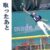 俺は一体どこで捕球後そのまま体がスタンドに入ったらホームランって錯覚させられていたんだろう…