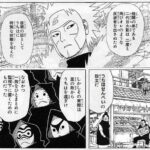 【NARUTO】うちはせんべいの設立だ