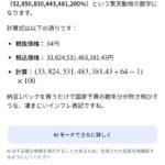 fu6687274