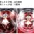 【東方紅魔郷】リメイクで頭身下がるの初めて見た