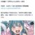 【負けヒロインに勝たせたい!!】連載中止&出版停止で謝罪 前担当編集の不誠実な対応のため