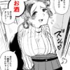 お酒作り過ぎちゃいましてぇ