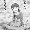 【湿度が高すぎる】何年も前の読み切りなのにいまだに忘れられてないのすげえよ