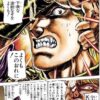 【ジョジョ】言い過ぎだろ