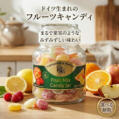 商品名：カベンディッシュ キャンディージャー 300g （瓶入り飴）