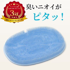 商品名：ズルすぎる足臭ブラシ 足洗いマット フットブラシ 