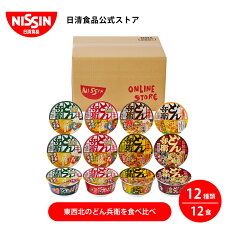 商品名:どん兵衛食べ比べセット 1セット(12食入) 12食 カップうどん 詰め合せ nissin