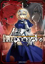 商品名：Fate/Apocrypha(1) [ 石田　あきら ]