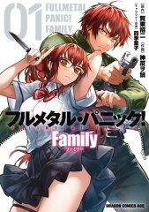 商品名：フルメタル・パニック！ Family　01 [ 賀東　招二 ] 《2025/06/09発売》