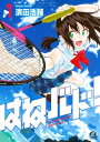 商品名：はねバド！（1） [ 濱田浩輔 ]