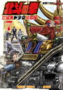 商品名：北斗の拳 世紀末ドラマ撮影伝 7巻 [ 武論尊 ]《2025年3月19日発売》
