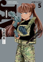 商品名：J⇔M　ジェイエム　5 [ 大武　政夫 ] 《2025/05/15発売》