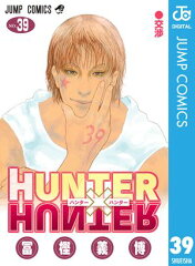 商品名：HUNTER×HUNTER モノクロ版 39  [ 冨樫義博 ] 《2026/07/03発売》