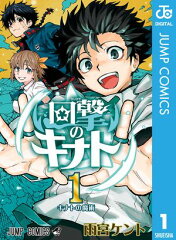 商品名：回撃のキナト 1  [ 雨宮ケント ] 《2026/06/04発売》