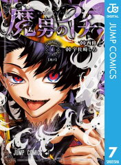 商品名：魔男のイチ 7 [ 西修 ] 《2026/03/04発売》