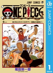 商品名：ONE PIECE モノクロ版 1 [ 尾田栄一郎 ] 《1997/12/24発売》