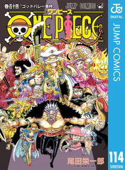 商品名：ONE PIECE モノクロ版 114 [ 尾田栄一郎 ] 《2026/03/04発売》