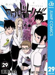 商品名：ワールドトリガー 29 （ジャンプコミックス） [ 葦原 大介 ] 《2025/12/05発売》