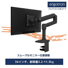 商品名：【モニターアーム】エルゴトロン LX デスクマウント マットブラック 45-241-224 34インチモニター (3.2から11.3kg) まで対応 