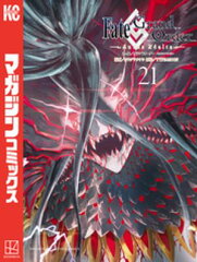 商品名：Fate／Grand　Orderーturas　realtaー（21） [ TYPEーMOON ] 《2025/12/09発売》