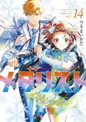 商品名：メダリスト（14） [ つるまいかだ ] 《2026/01/22発売》