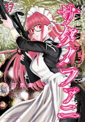 商品名：サタノファニ（37）  [ 山田恵庸 ] 《2026/06/05発売》