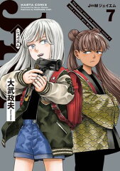 商品名：J⇔M　ジェイエム　7 [ 大武　政夫 ] 