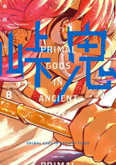 商品名：峠鬼　8 [ 鶴淵　けんじ ] 《2025/08/12発売》